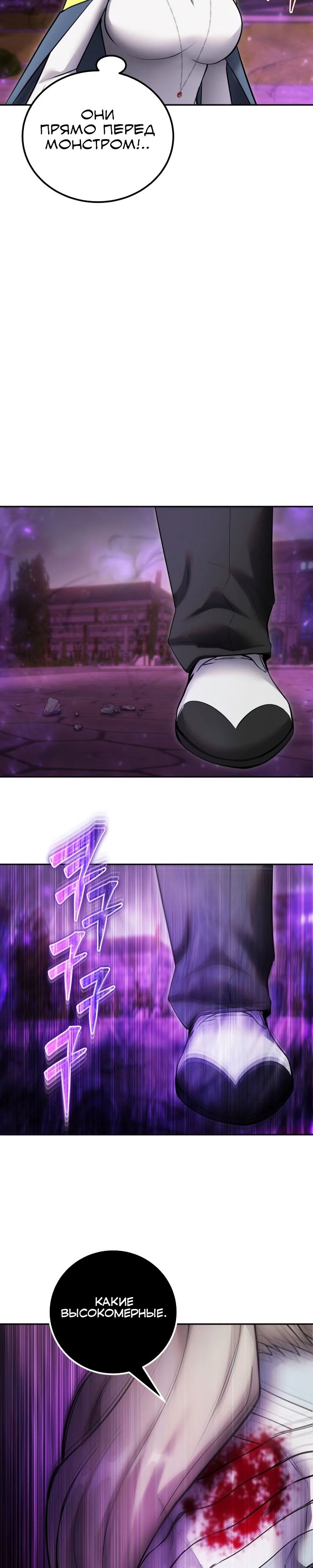 Манга Я был сильнее героя, поэтому скрыл свою силу! - Глава 90 Страница 41