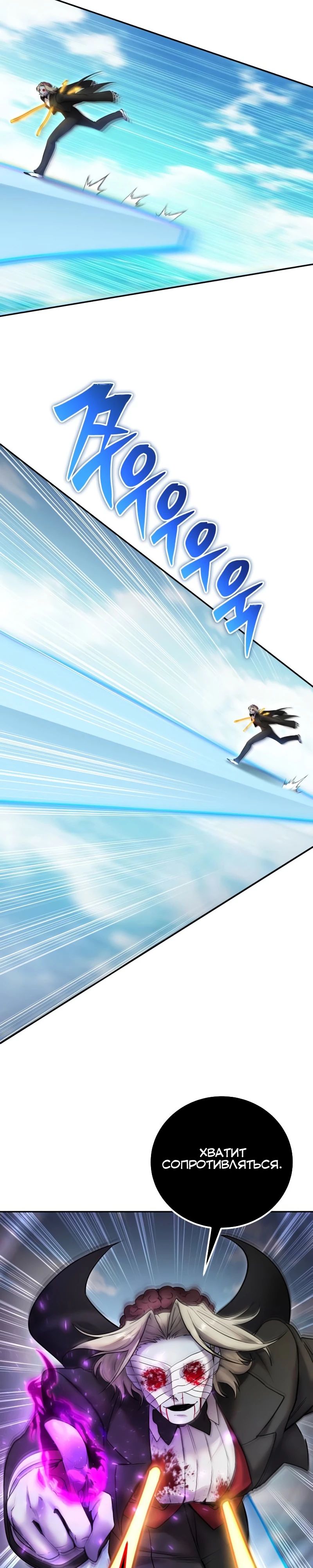 Манга Я был сильнее героя, поэтому скрыл свою силу! - Глава 90 Страница 32