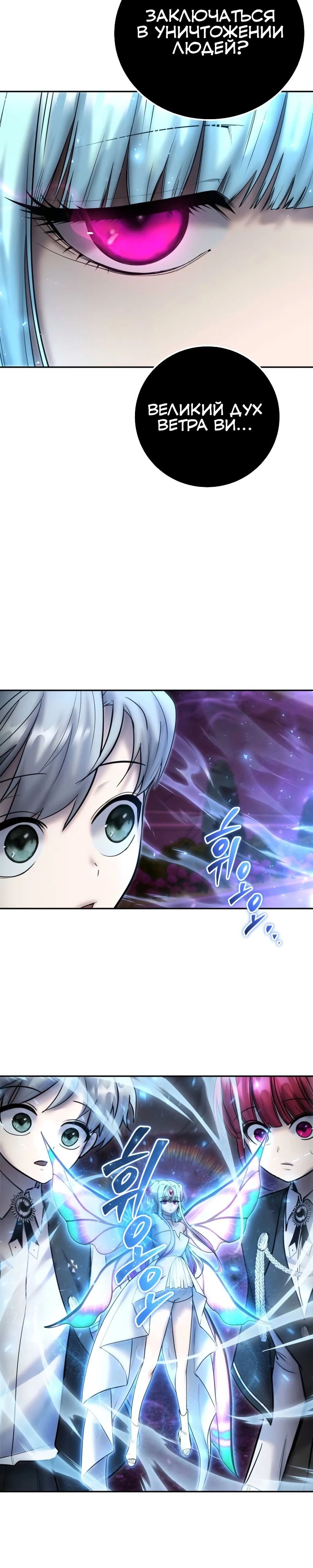 Манга Я был сильнее героя, поэтому скрыл свою силу! - Глава 90 Страница 7