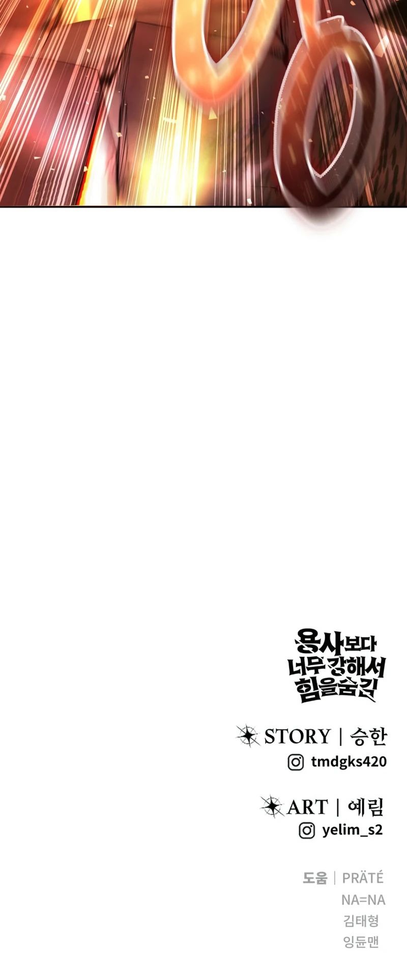 Манга Я был сильнее героя, поэтому скрыл свою силу! - Глава 90 Страница 48