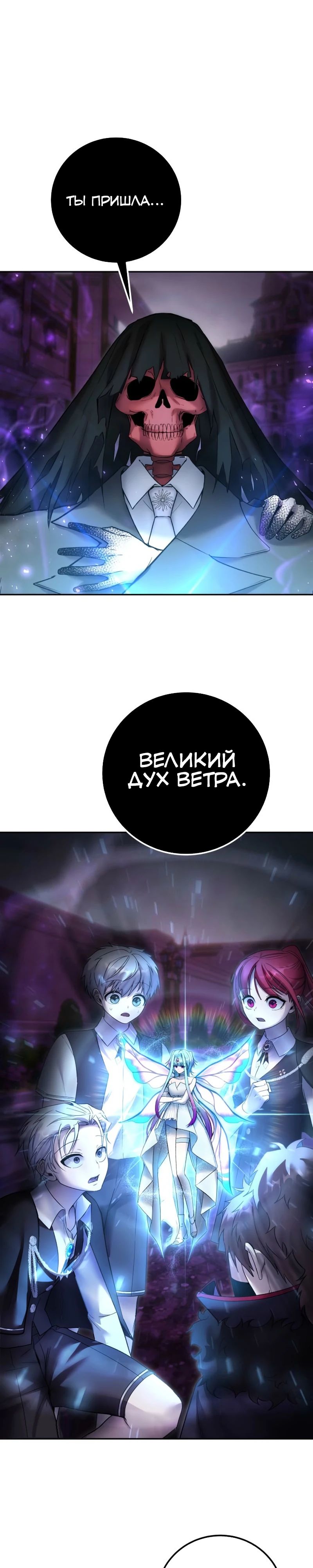 Манга Я был сильнее героя, поэтому скрыл свою силу! - Глава 90 Страница 1