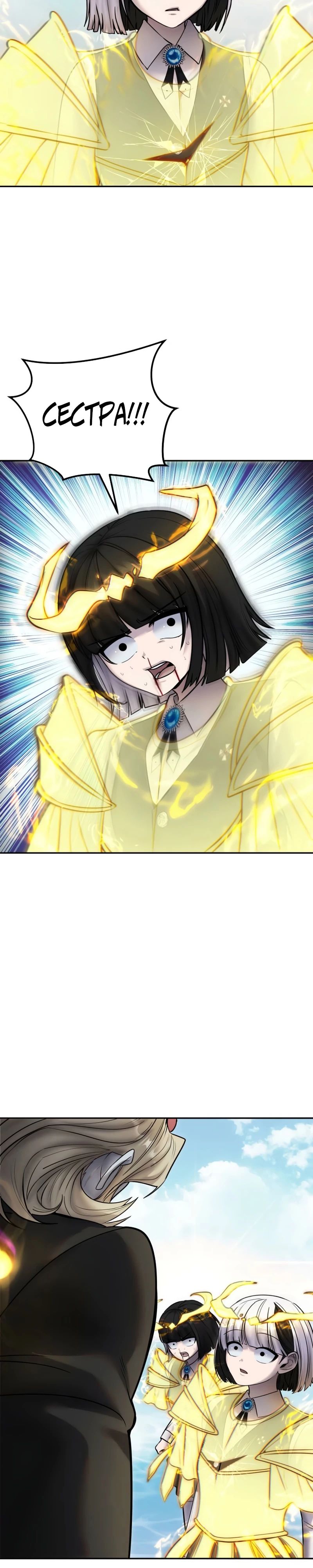 Манга Я был сильнее героя, поэтому скрыл свою силу! - Глава 90 Страница 25