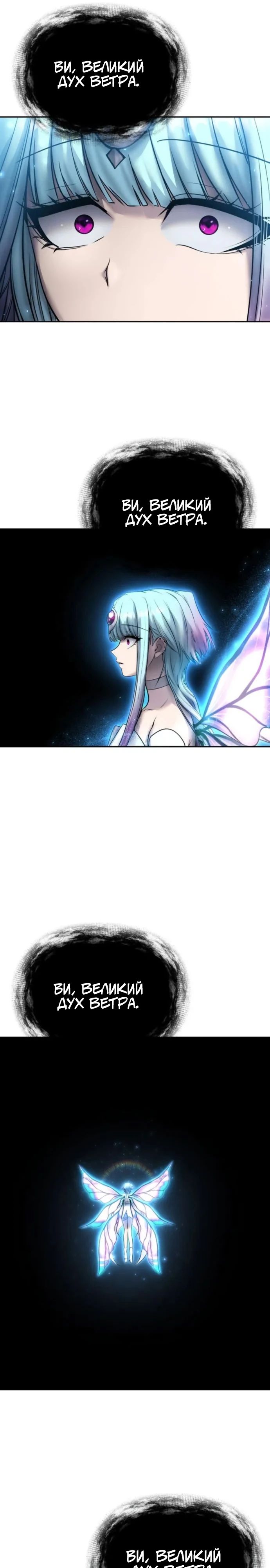 Манга Я был сильнее героя, поэтому скрыл свою силу! - Глава 92 Страница 28