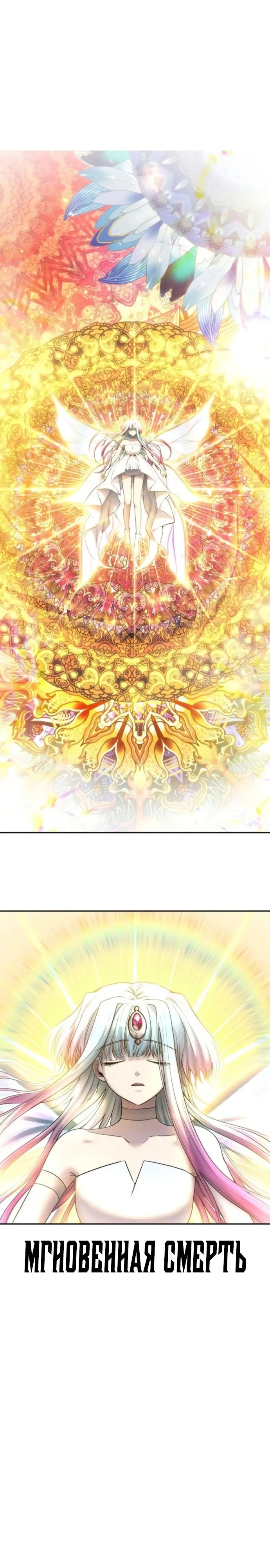 Манга Я был сильнее героя, поэтому скрыл свою силу! - Глава 92 Страница 32