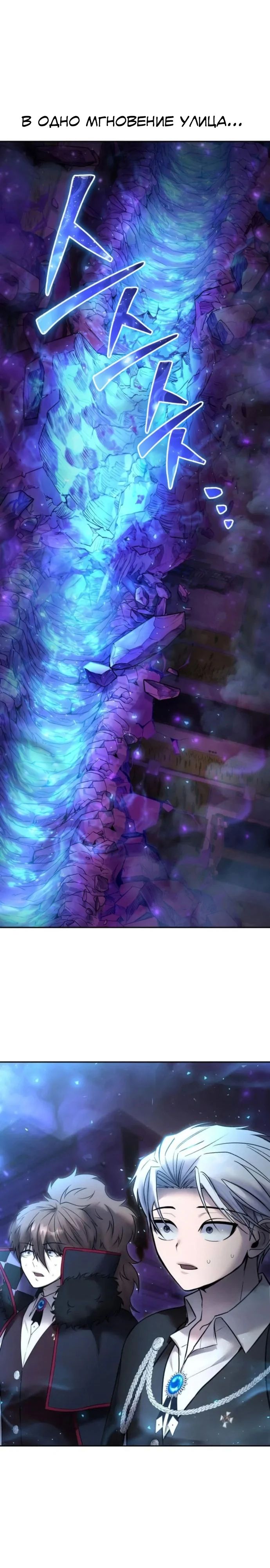 Манга Я был сильнее героя, поэтому скрыл свою силу! - Глава 92 Страница 16