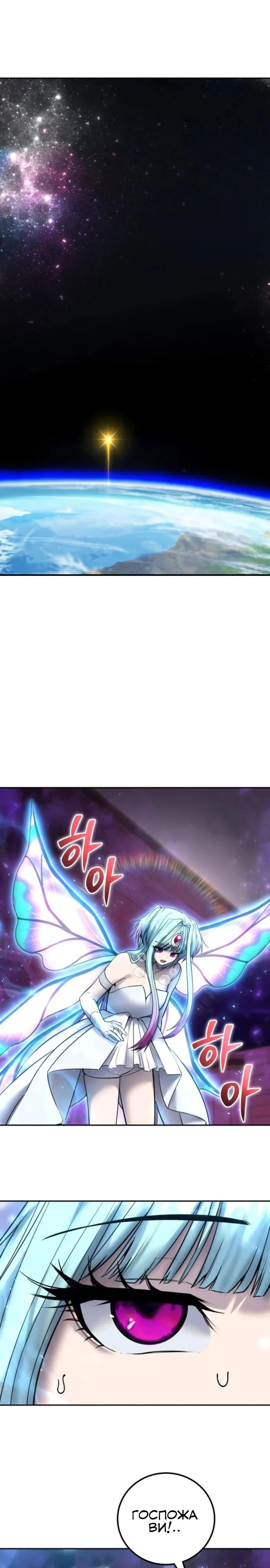 Манга Я был сильнее героя, поэтому скрыл свою силу! - Глава 92 Страница 10