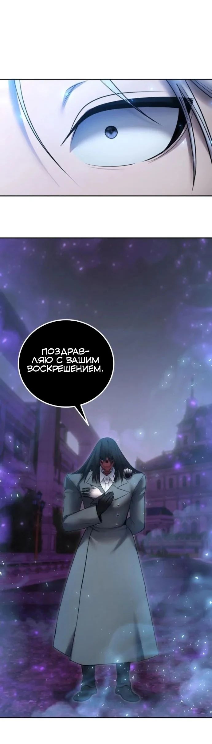 Манга Я был сильнее героя, поэтому скрыл свою силу! - Глава 92 Страница 17