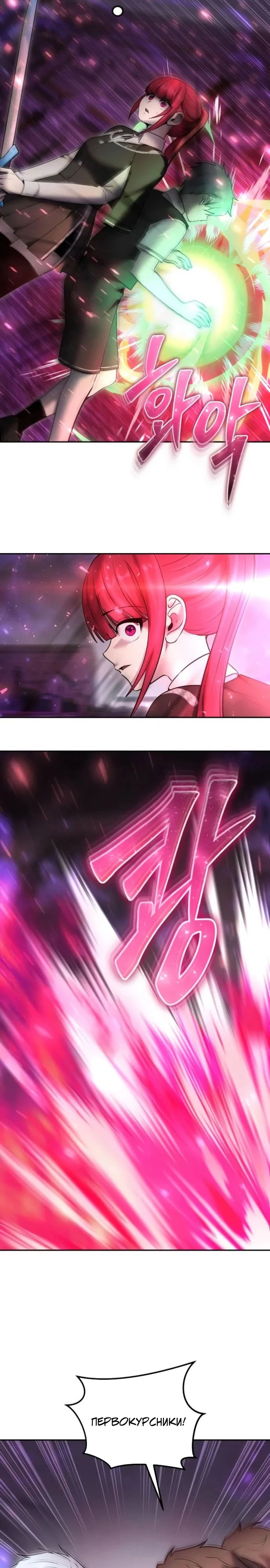 Манга Я был сильнее героя, поэтому скрыл свою силу! - Глава 92 Страница 20