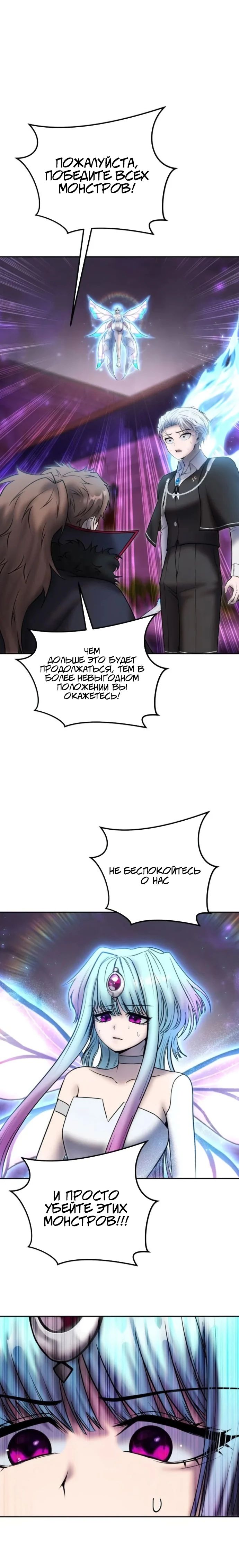 Манга Я был сильнее героя, поэтому скрыл свою силу! - Глава 92 Страница 25