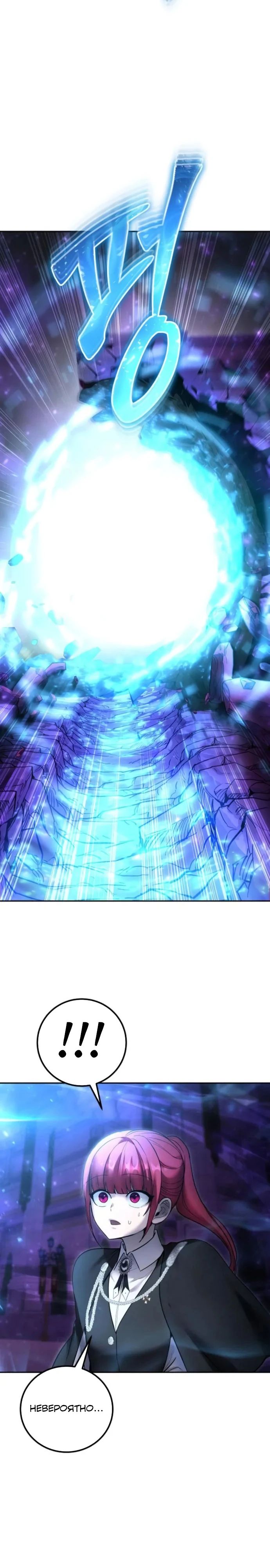 Манга Я был сильнее героя, поэтому скрыл свою силу! - Глава 92 Страница 15