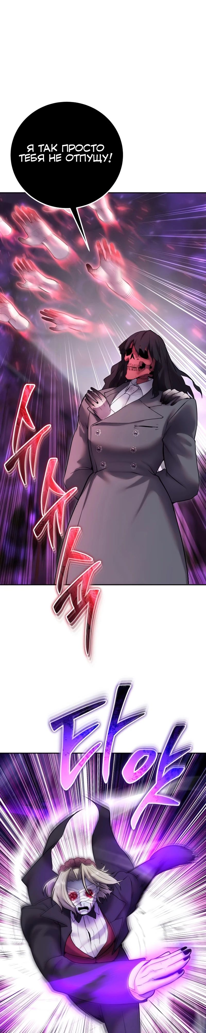 Манга Я был сильнее героя, поэтому скрыл свою силу! - Глава 93 Страница 12