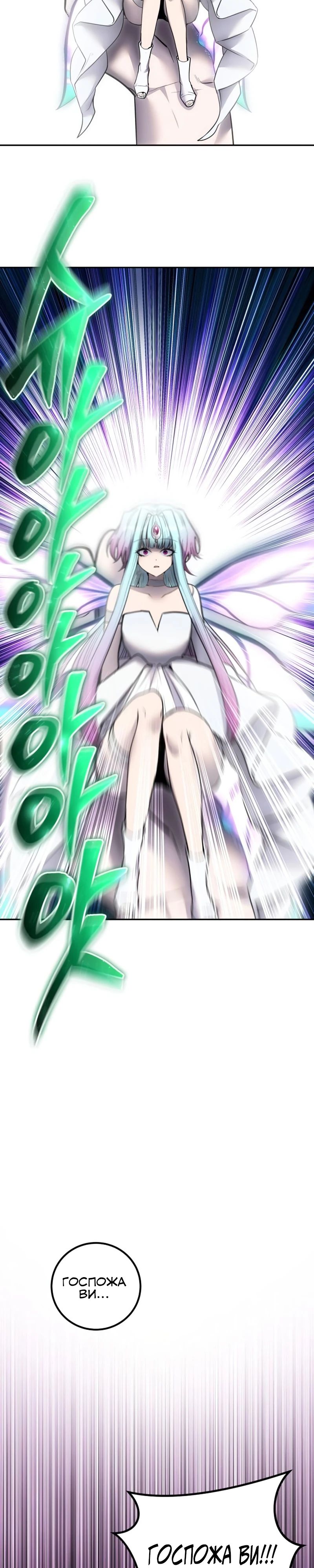 Манга Я был сильнее героя, поэтому скрыл свою силу! - Глава 93 Страница 4