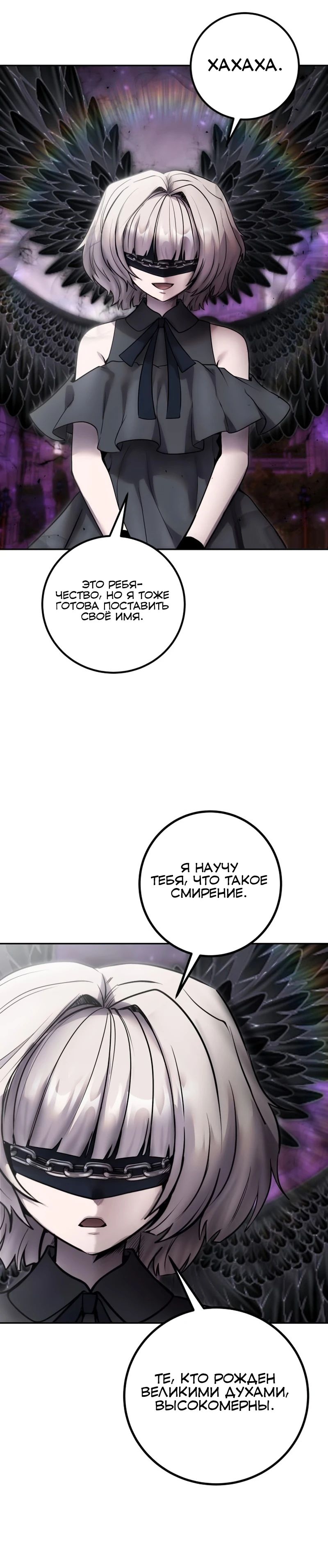 Манга Я был сильнее героя, поэтому скрыл свою силу! - Глава 93 Страница 31