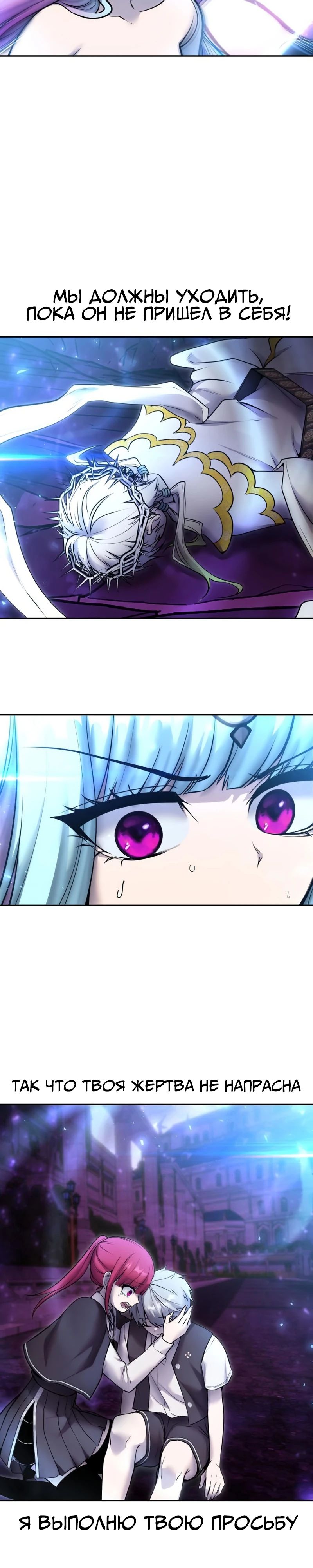 Манга Я был сильнее героя, поэтому скрыл свою силу! - Глава 93 Страница 11