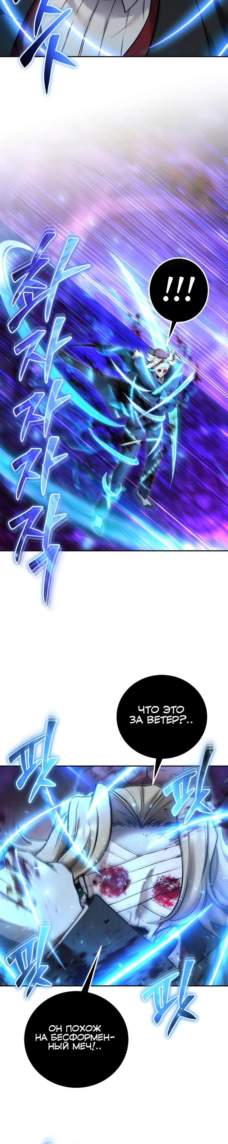 Манга Я был сильнее героя, поэтому скрыл свою силу! - Глава 93 Страница 14