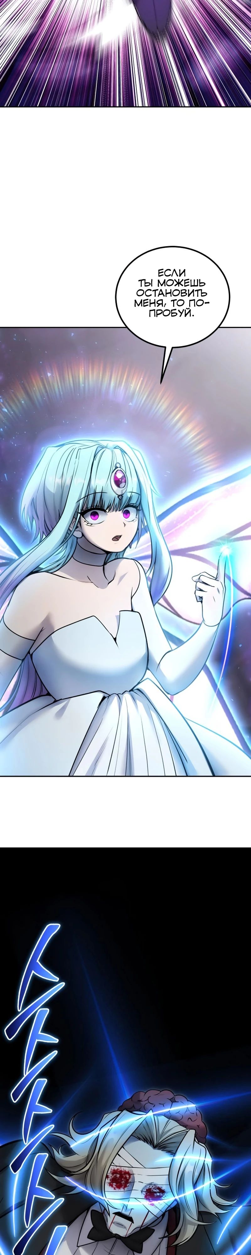 Манга Я был сильнее героя, поэтому скрыл свою силу! - Глава 93 Страница 13