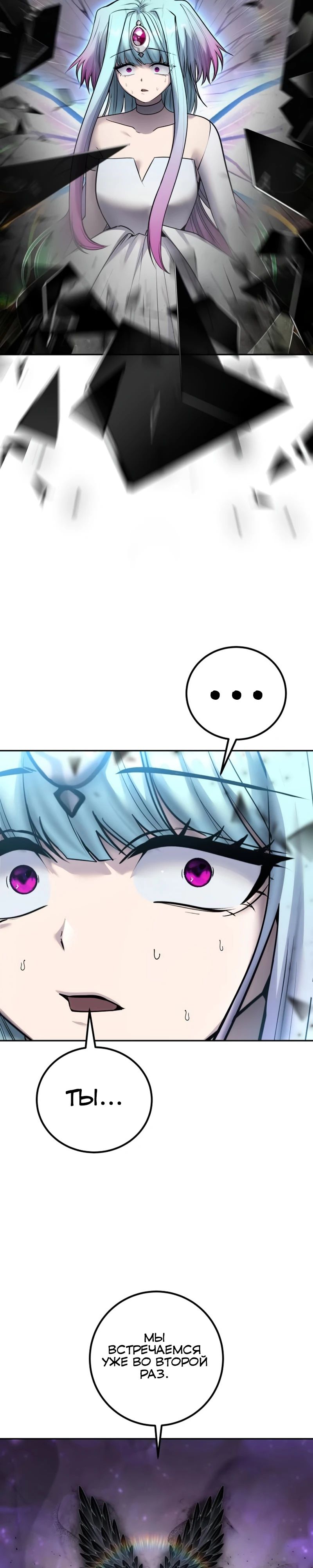 Манга Я был сильнее героя, поэтому скрыл свою силу! - Глава 93 Страница 22