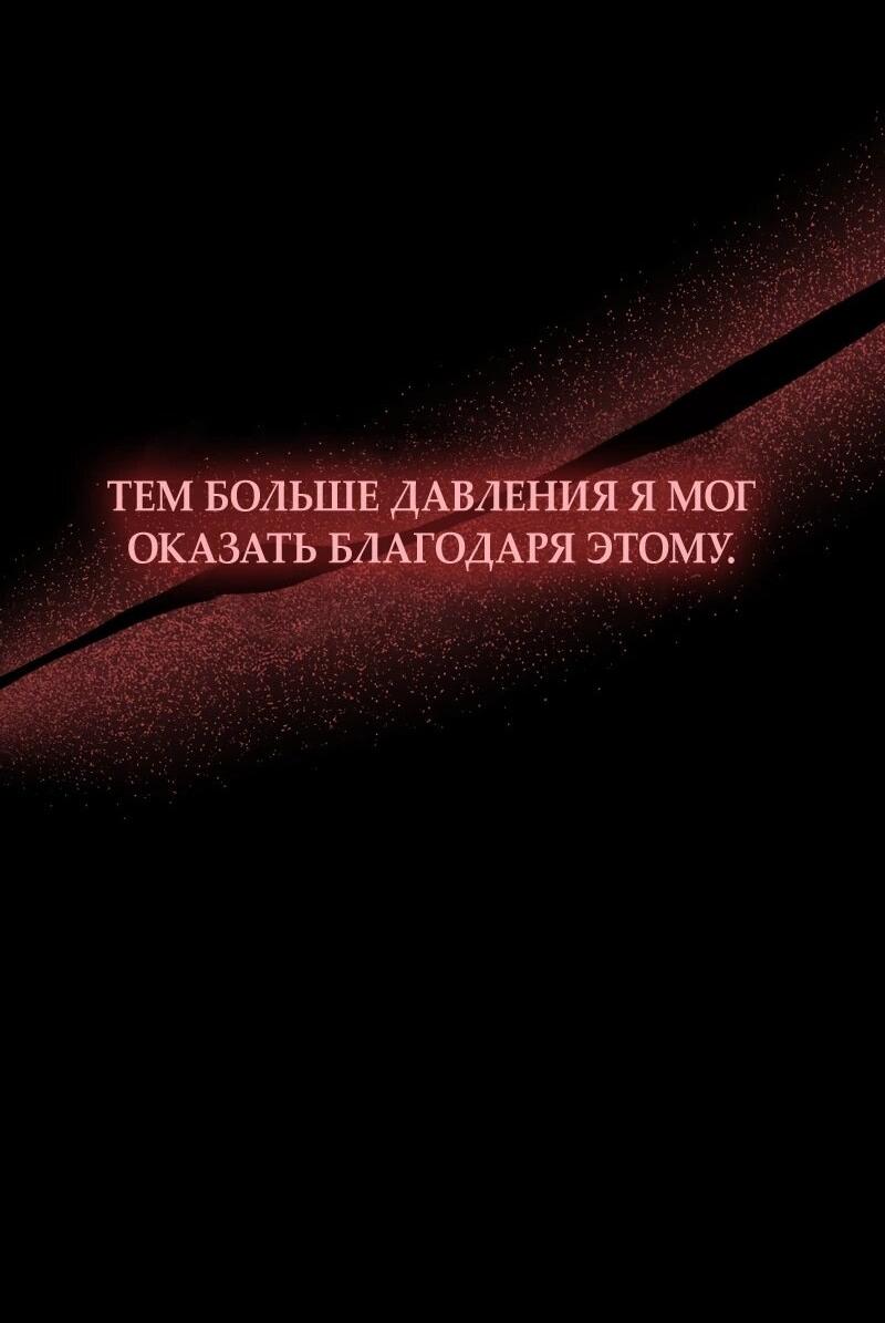 Манга Будучи мачехой, так легко избежать смерти - Глава 60 Страница 40