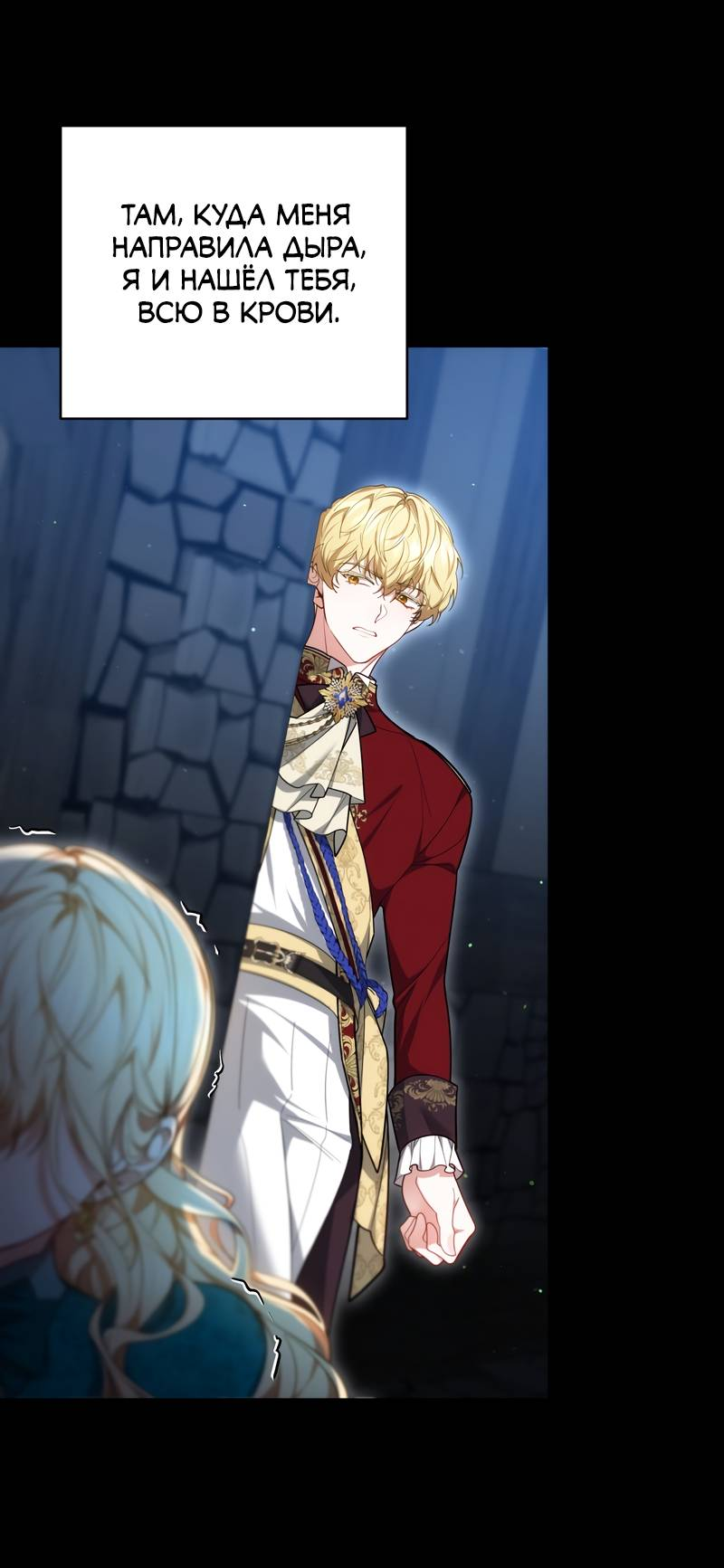 Манга Будучи мачехой, так легко избежать смерти - Глава 59 Страница 33