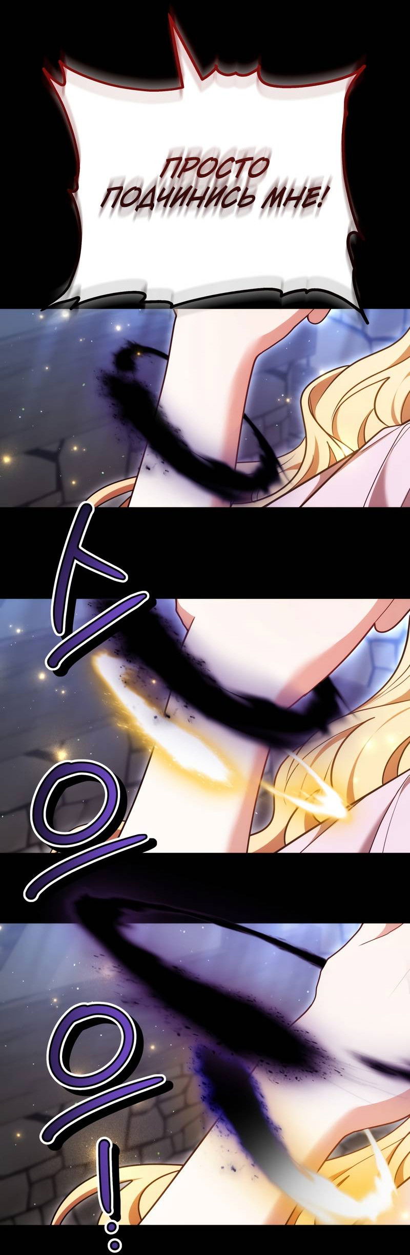 Манга Будучи мачехой, так легко избежать смерти - Глава 59 Страница 59