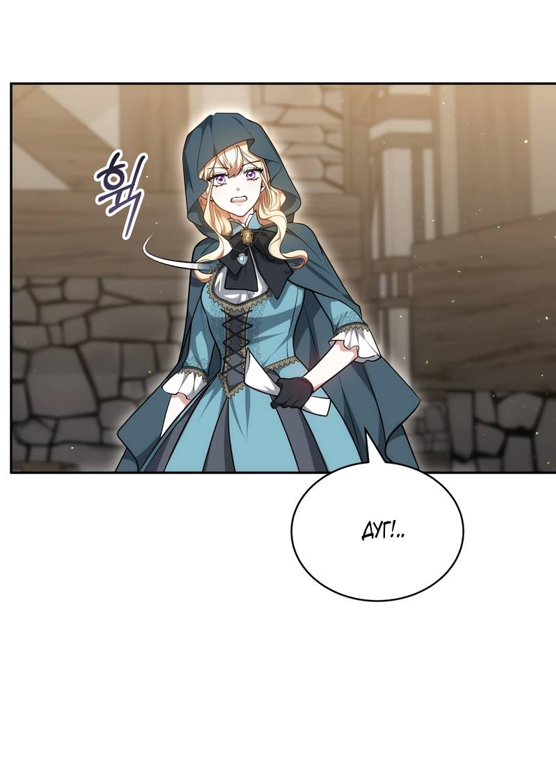 Манга Будучи мачехой, так легко избежать смерти - Глава 59 Страница 23