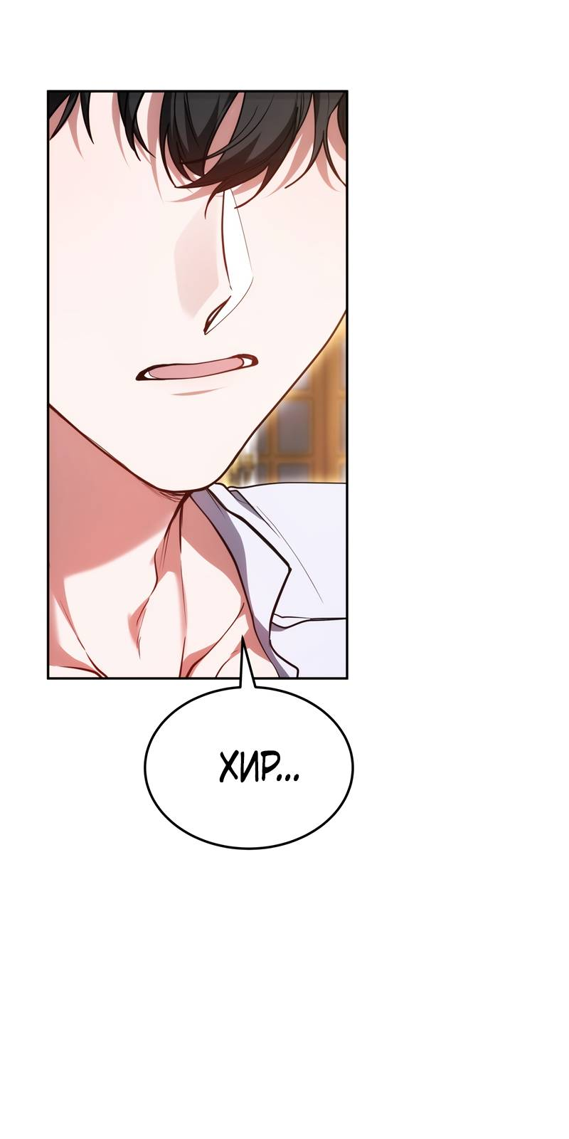 Манга Будучи мачехой, так легко избежать смерти - Глава 59 Страница 4