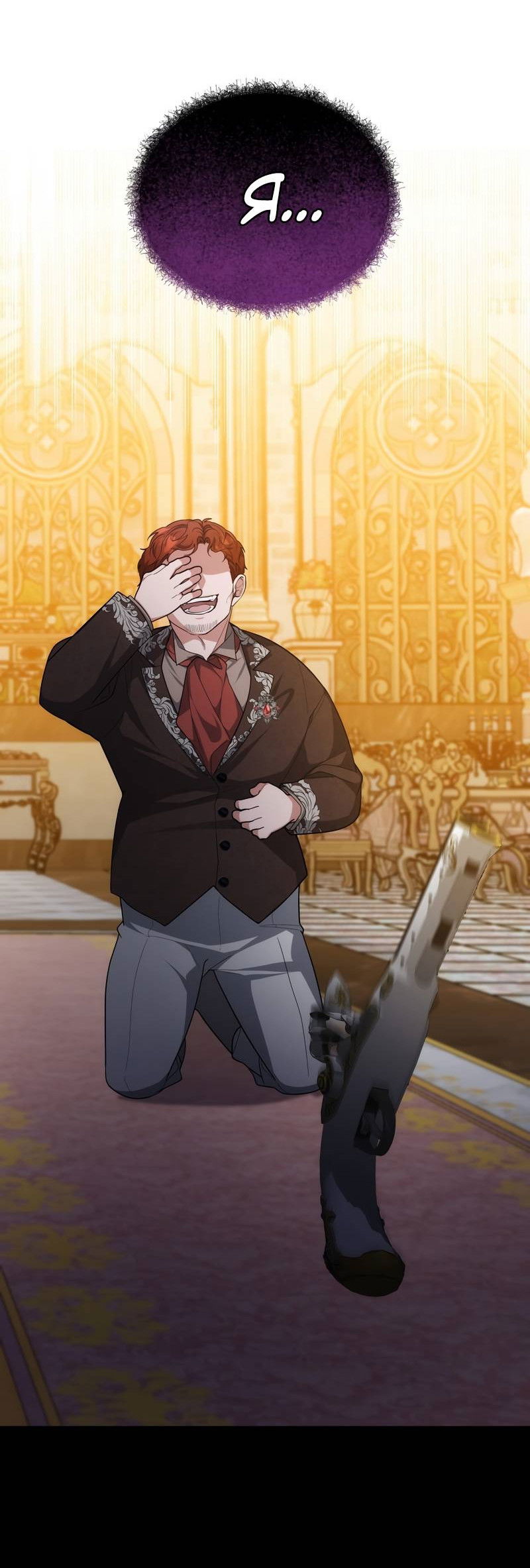 Манга Будучи мачехой, так легко избежать смерти - Глава 58 Страница 46