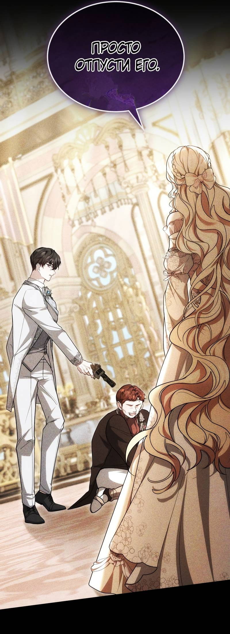 Манга Будучи мачехой, так легко избежать смерти - Глава 58 Страница 64