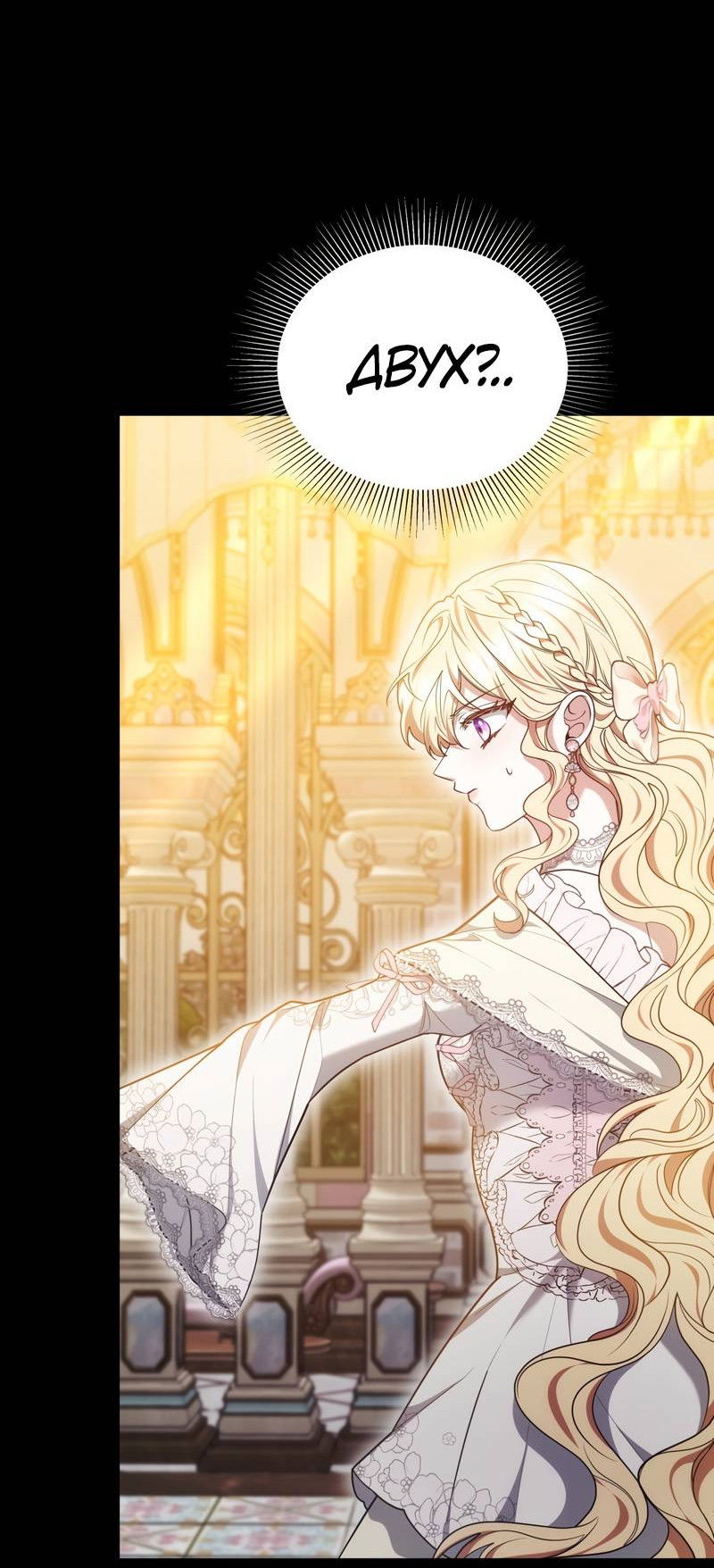 Манга Будучи мачехой, так легко избежать смерти - Глава 58 Страница 30