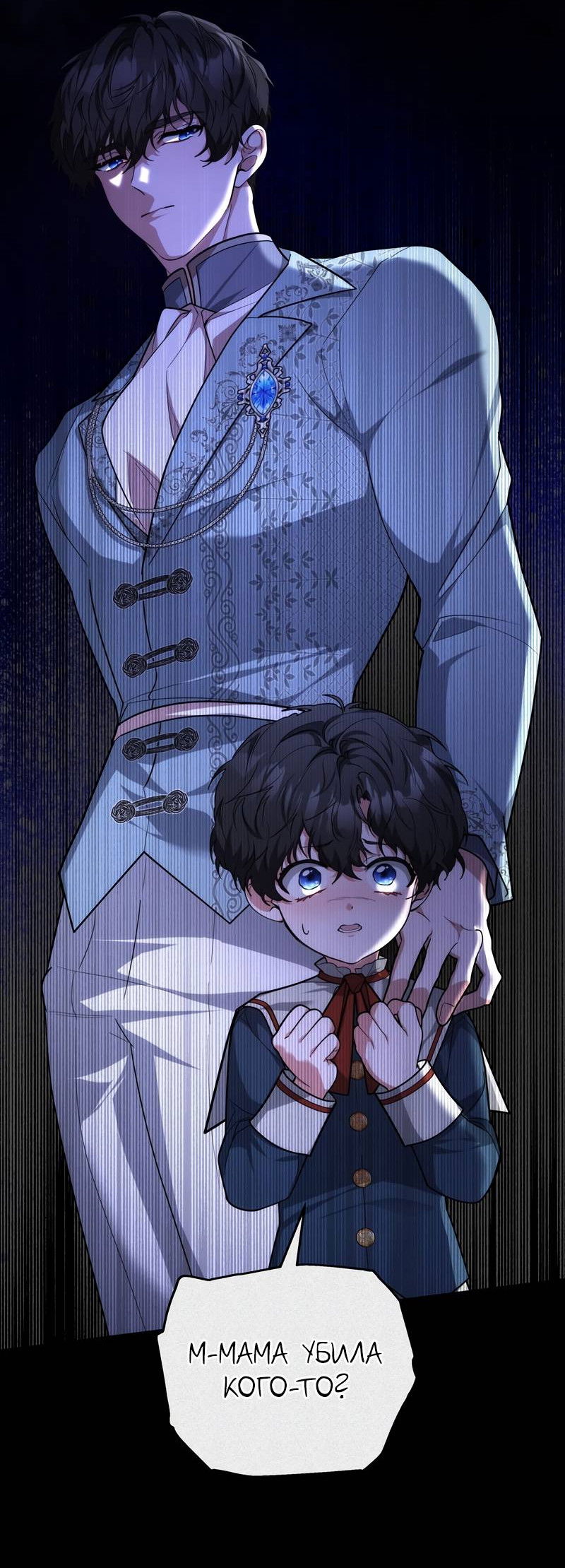 Манга Будучи мачехой, так легко избежать смерти - Глава 58 Страница 44