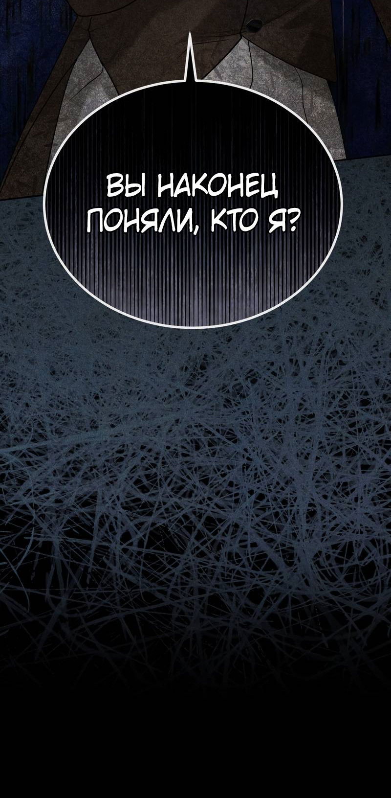 Манга Будучи мачехой, так легко избежать смерти - Глава 58 Страница 6