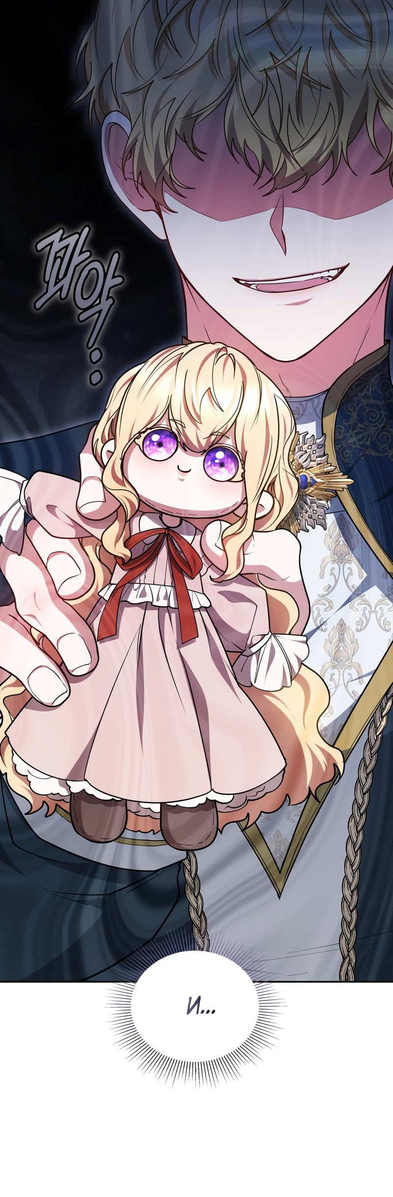 Манга Будучи мачехой, так легко избежать смерти - Глава 62 Страница 11