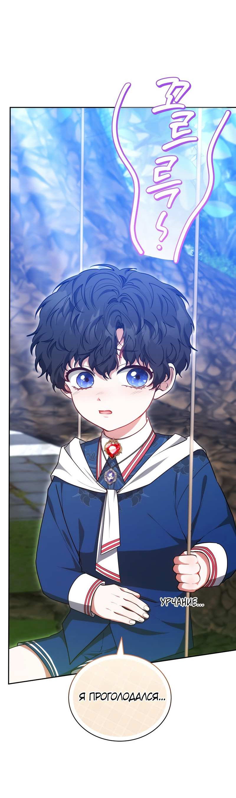 Манга Будучи мачехой, так легко избежать смерти - Глава 62 Страница 38