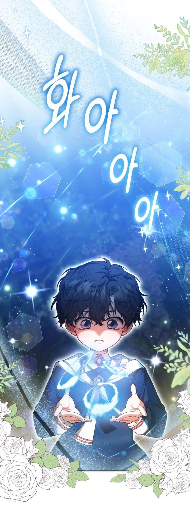 Манга Будучи мачехой, так легко избежать смерти - Глава 62 Страница 59