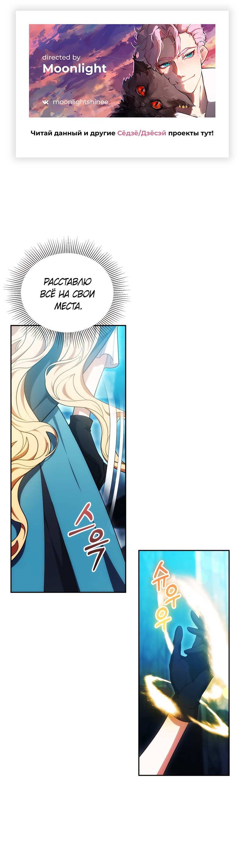 Манга Будучи мачехой, так легко избежать смерти - Глава 62 Страница 1