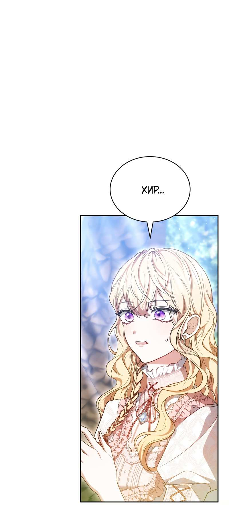 Манга Будучи мачехой, так легко избежать смерти - Глава 62 Страница 62