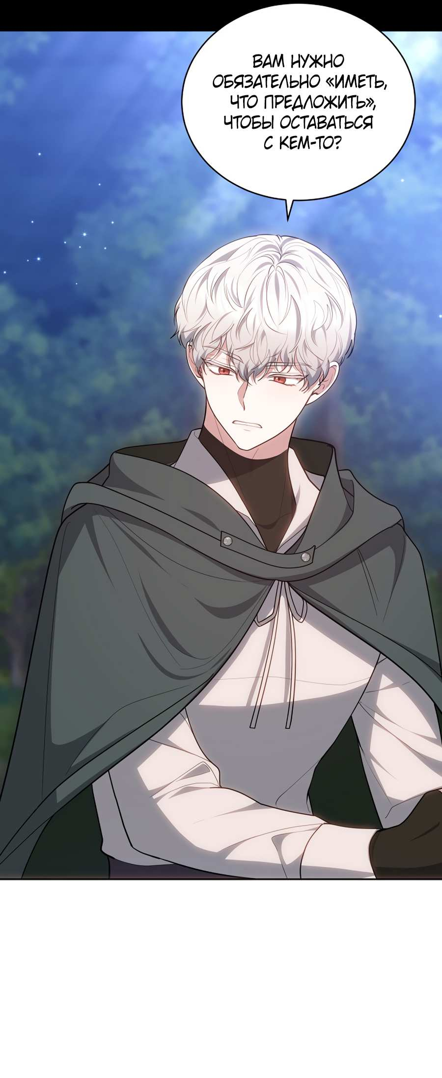 Манга Будучи мачехой, так легко избежать смерти - Глава 65 Страница 46