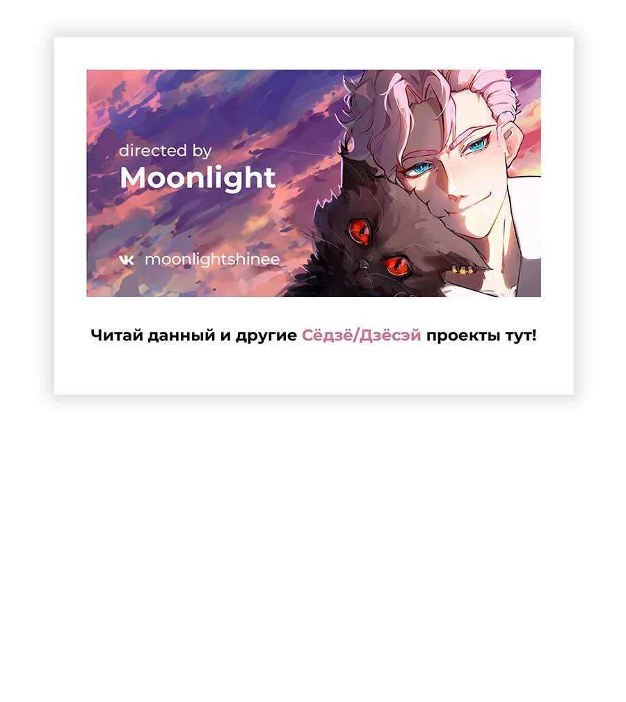 Манга Будучи мачехой, так легко избежать смерти - Глава 65 Страница 1