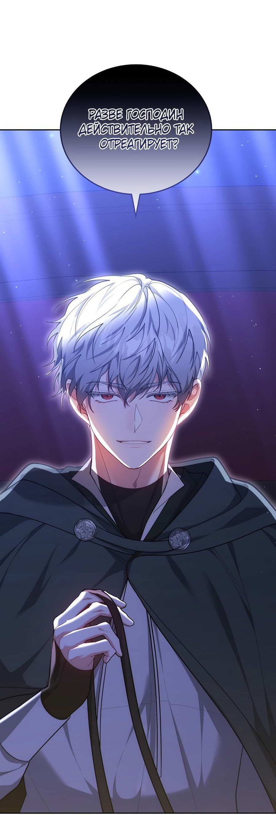 Манга Будучи мачехой, так легко избежать смерти - Глава 65 Страница 3