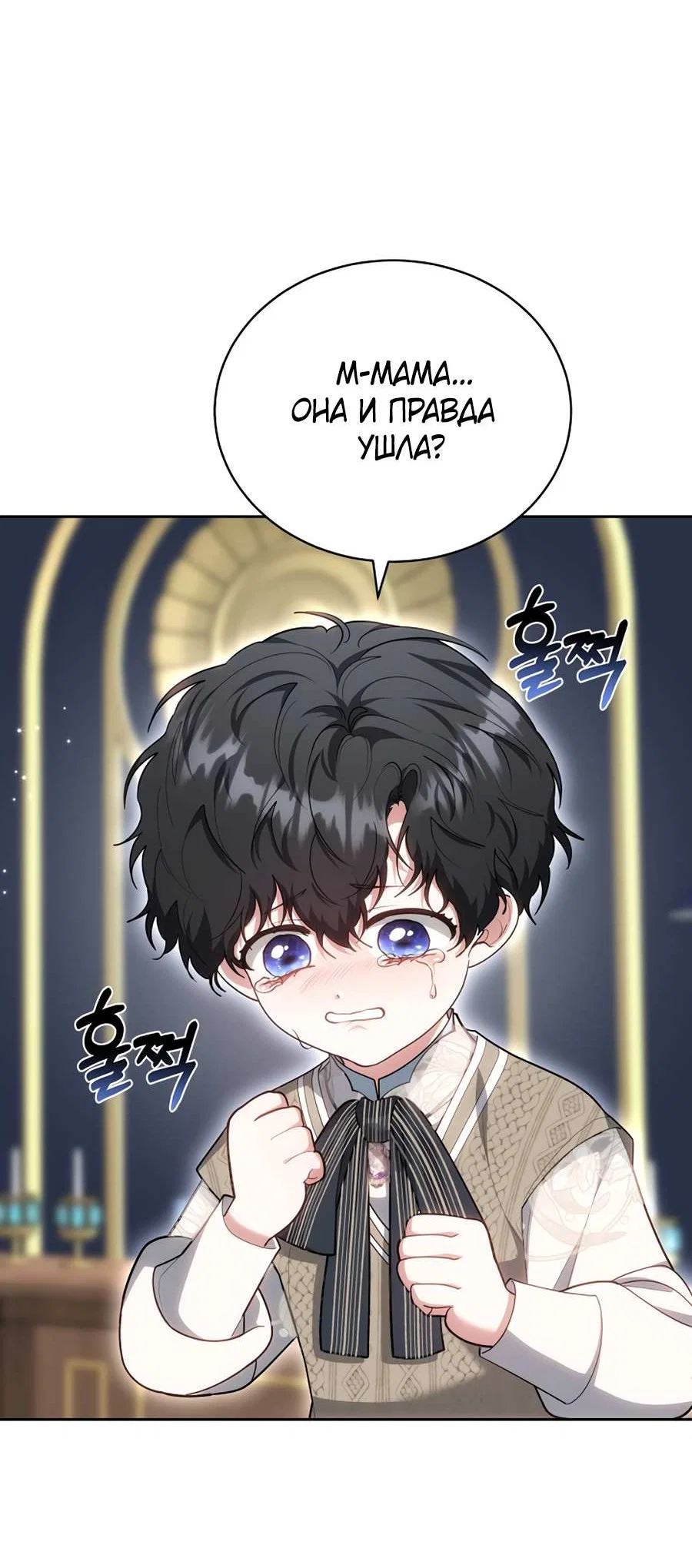 Манга Будучи мачехой, так легко избежать смерти - Глава 65 Страница 70