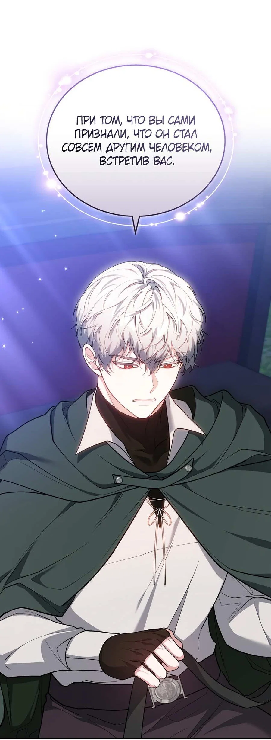 Манга Будучи мачехой, так легко избежать смерти - Глава 65 Страница 10