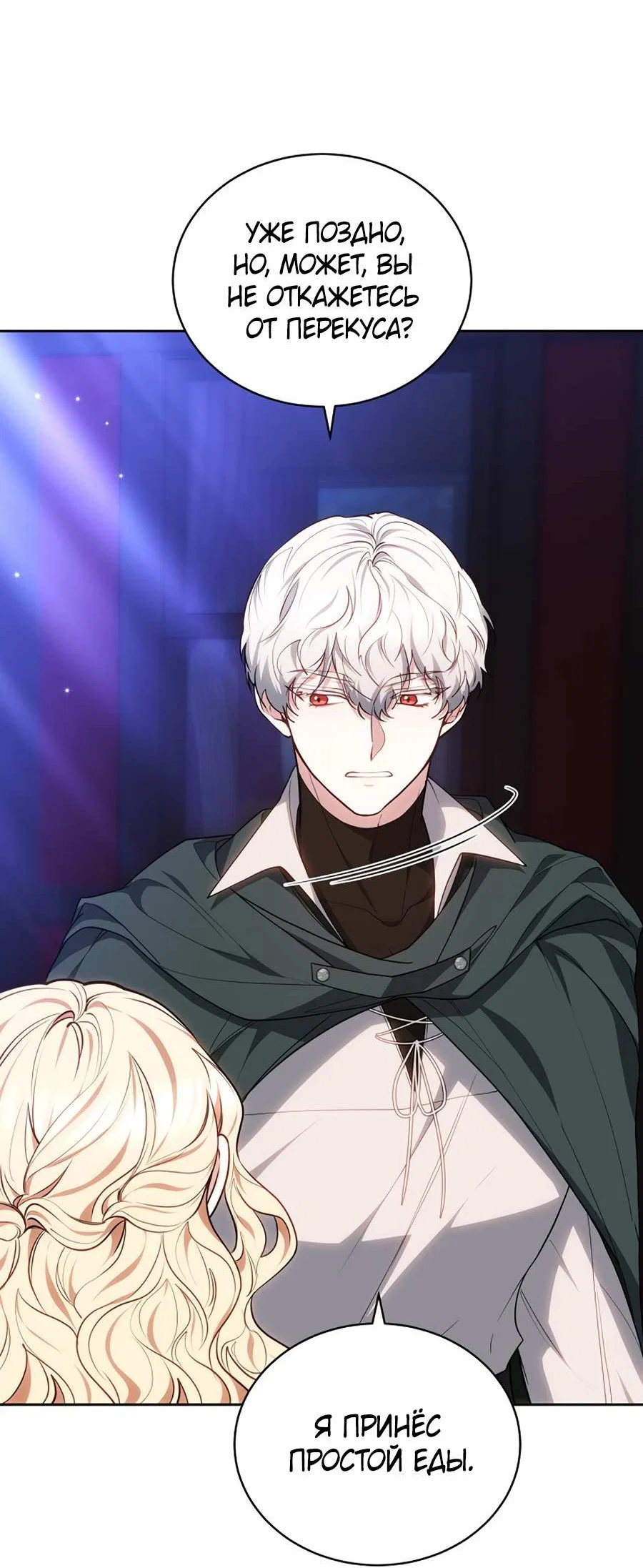 Манга Будучи мачехой, так легко избежать смерти - Глава 65 Страница 34