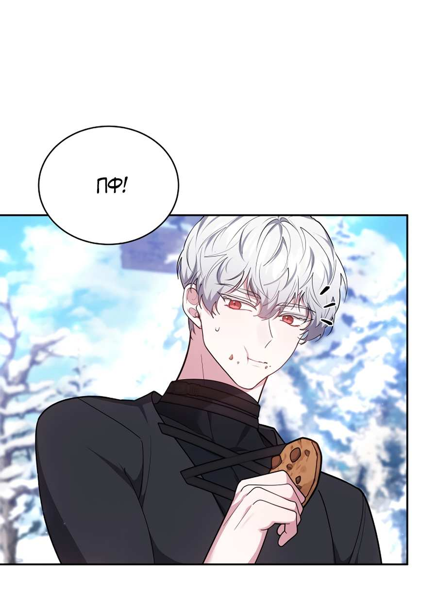 Манга Будучи мачехой, так легко избежать смерти - Глава 66 Страница 62