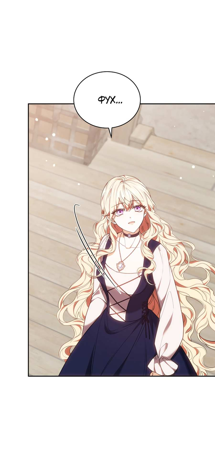 Манга Будучи мачехой, так легко избежать смерти - Глава 66 Страница 19