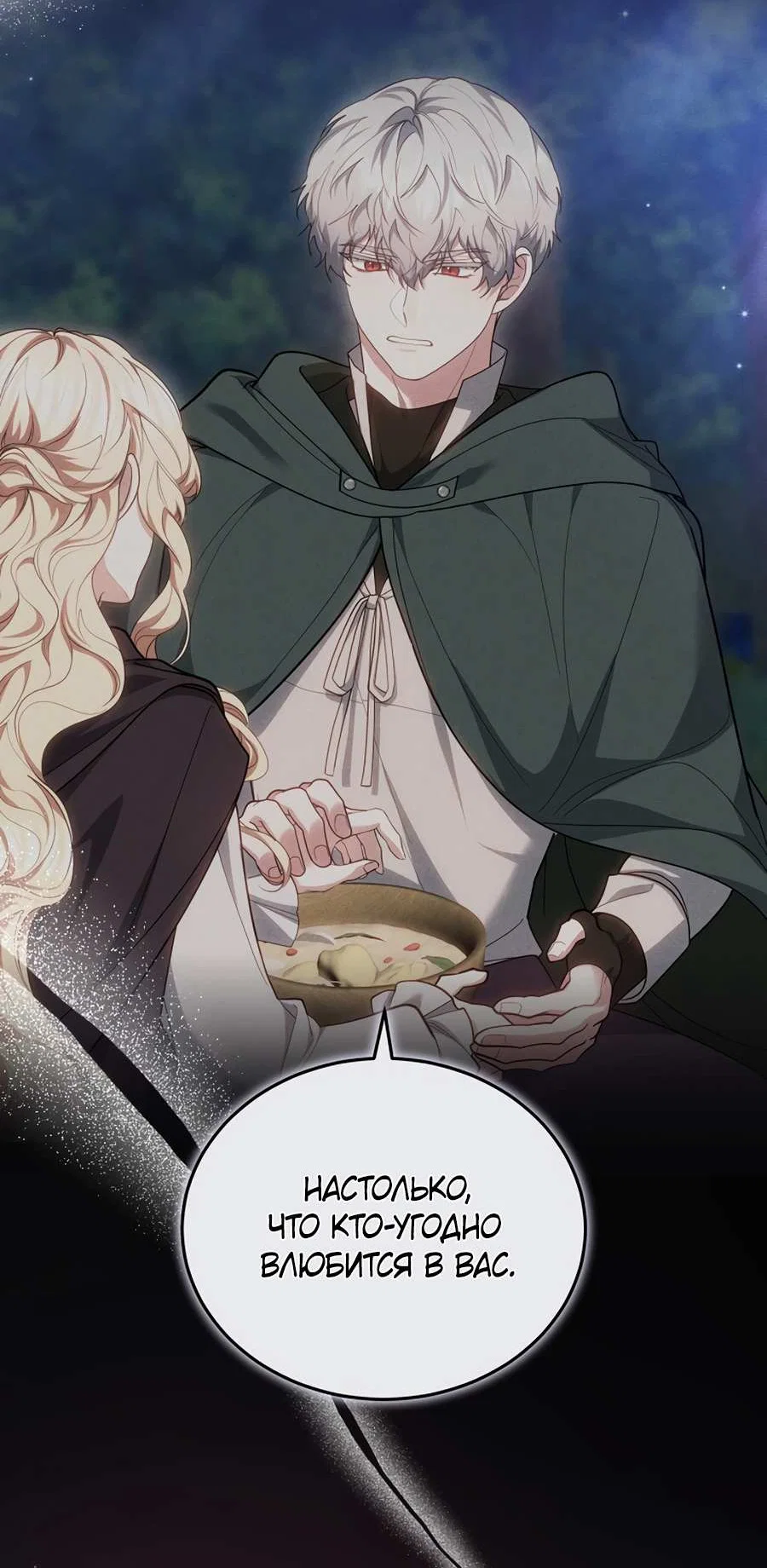 Манга Будучи мачехой, так легко избежать смерти - Глава 66 Страница 23