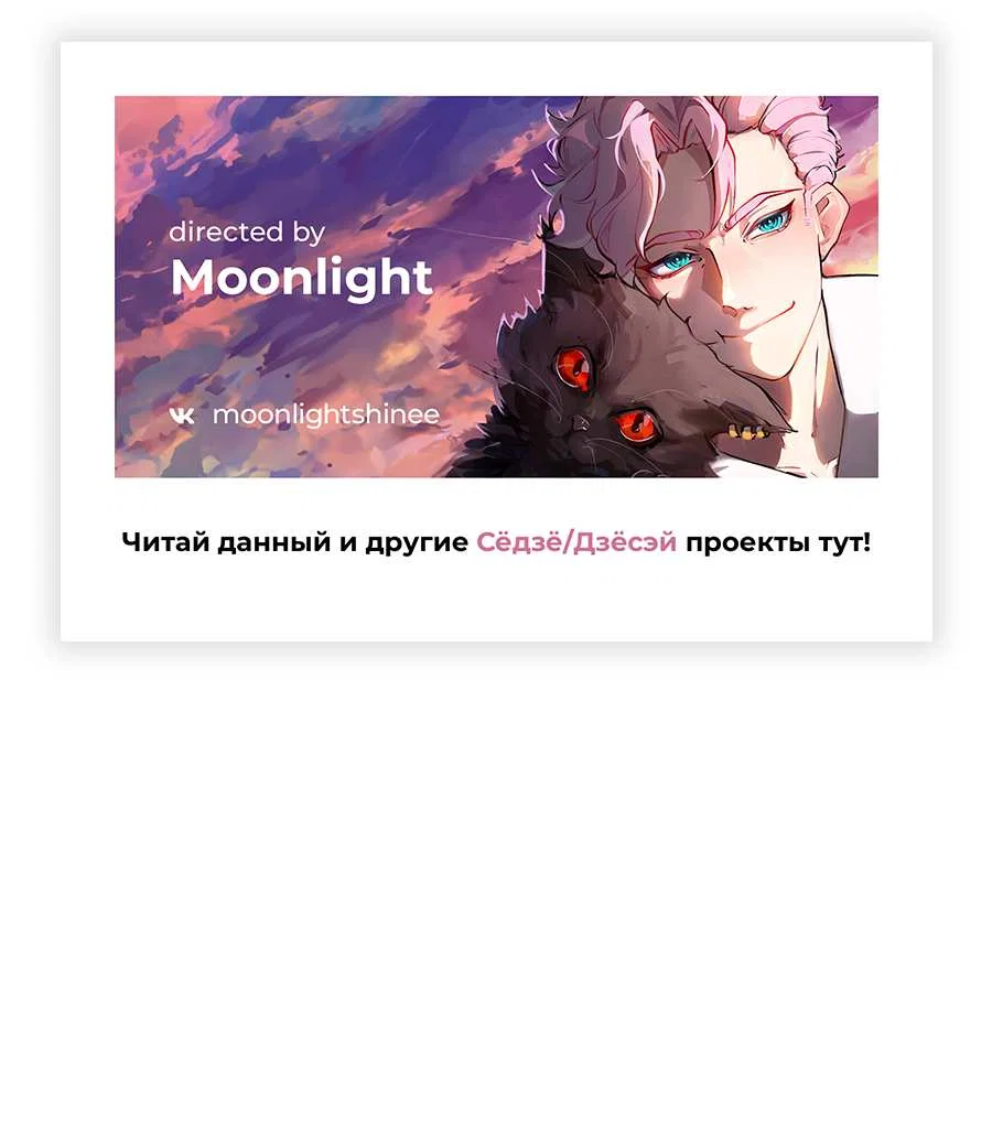 Манга Будучи мачехой, так легко избежать смерти - Глава 66 Страница 1