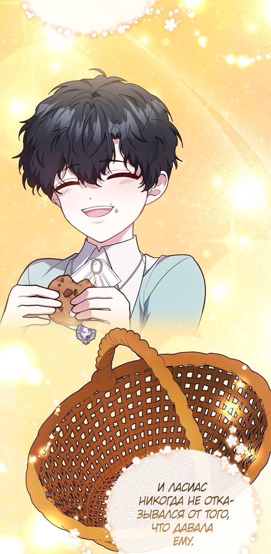 Манга Будучи мачехой, так легко избежать смерти - Глава 66 Страница 55