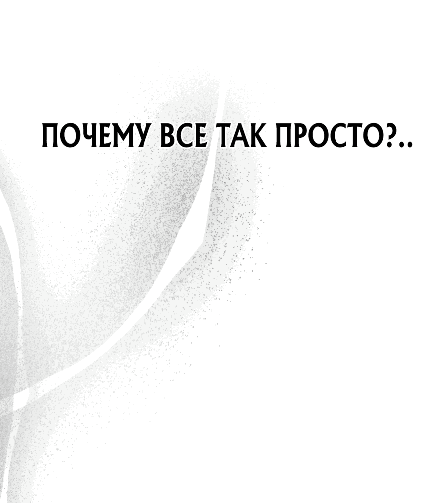 Манга Будучи мачехой, так легко избежать смерти - Глава 9 Страница 31