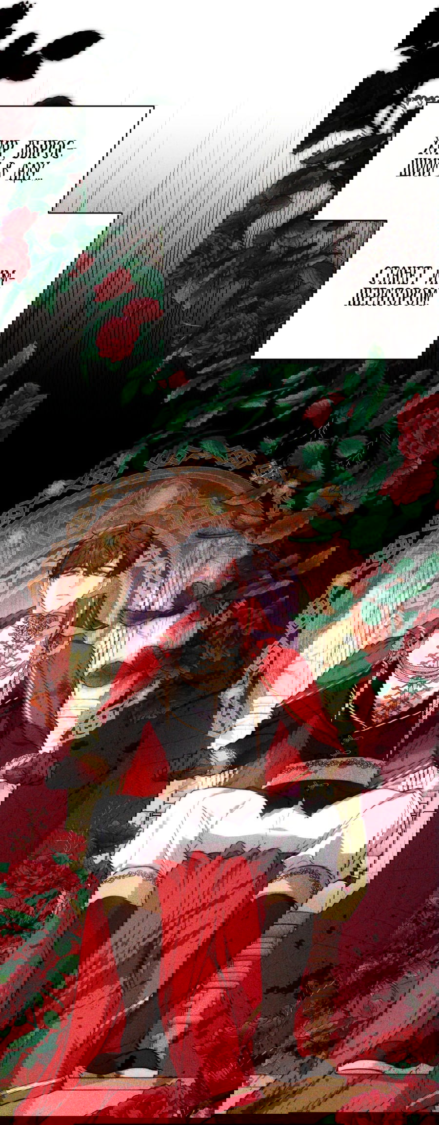 Манга Будучи мачехой, так легко избежать смерти - Глава 2 Страница 9