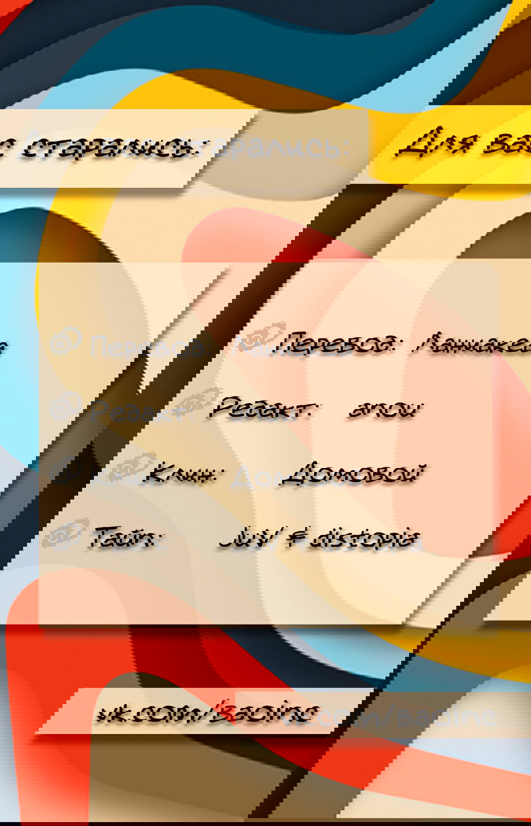 Манга Демонам тоже нужно образование! - Глава 48 Страница 6